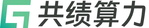 共绩算力
