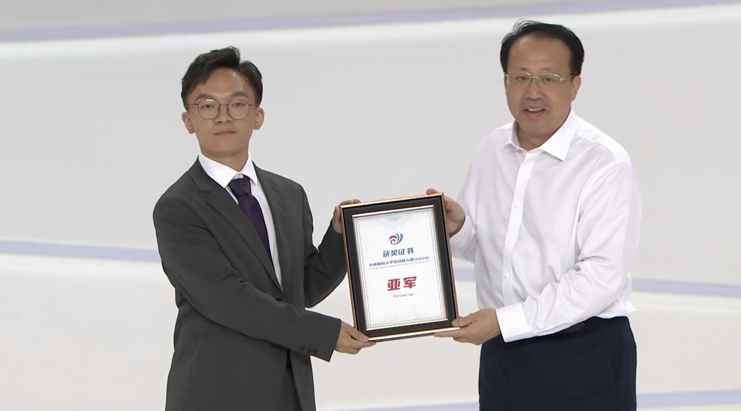 中国国际大学生创新大赛总决赛亚军