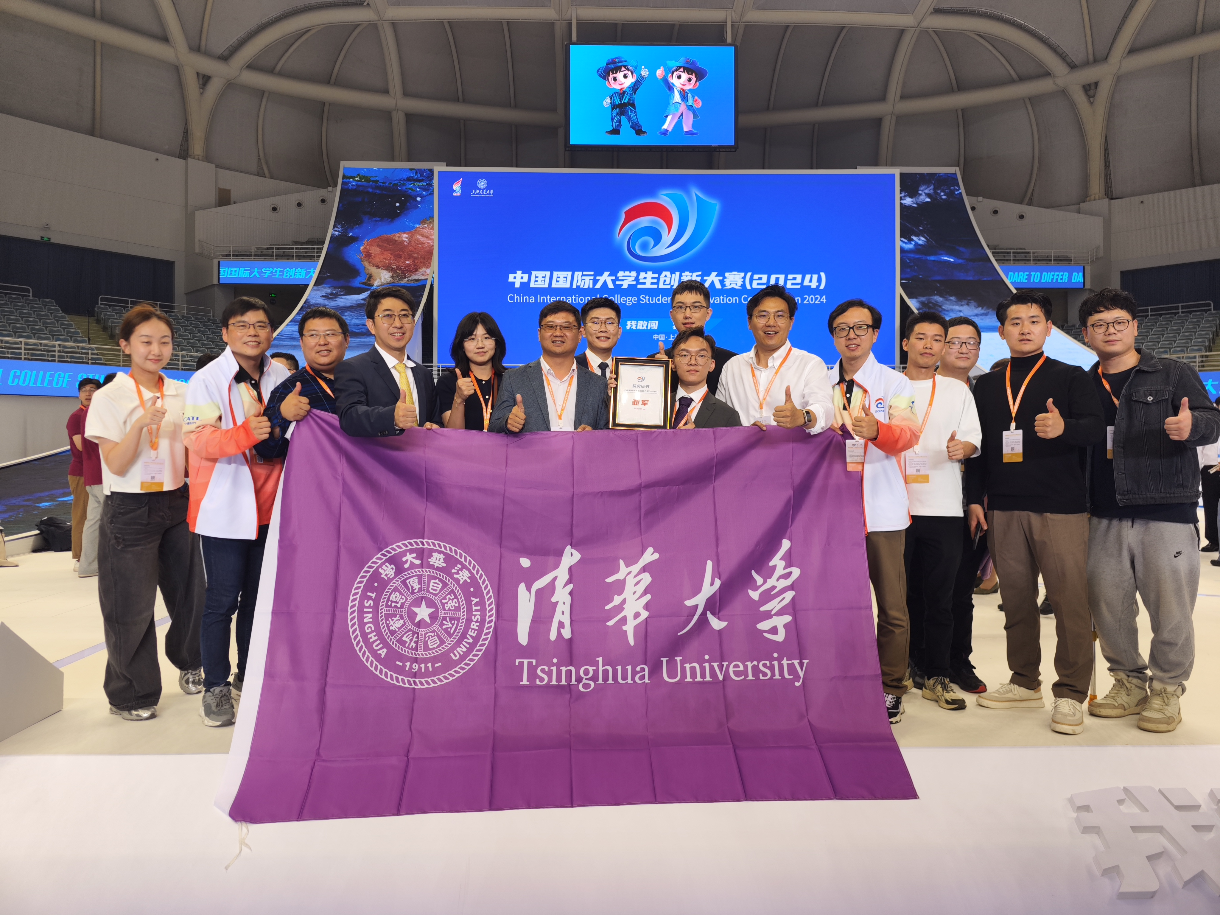 中国国际大学生创新大赛总决赛亚军