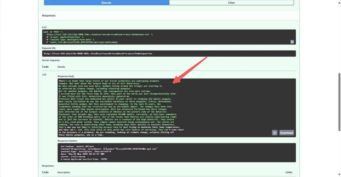 语音转文本场景示意图